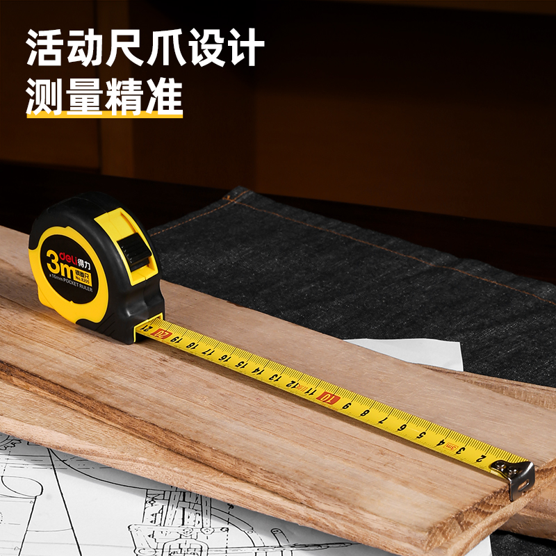 51fun吃瓜8205鋼（gāng）卷尺3m(黃)(把)
