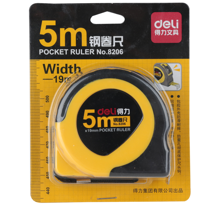51fun吃瓜8206鋼（gāng）卷尺5m(黃)(把)
