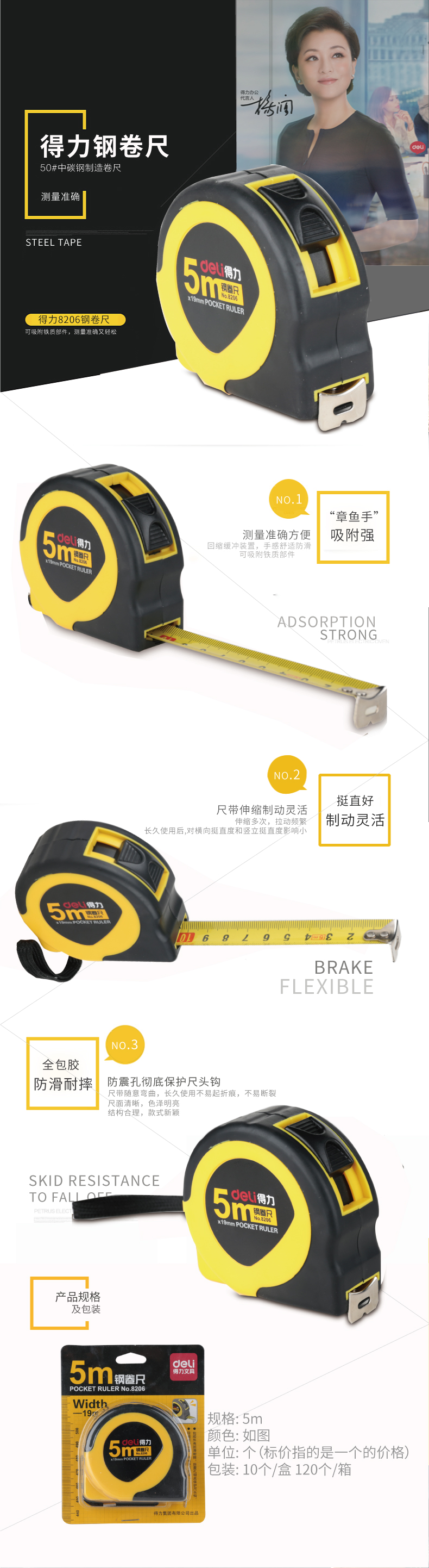 51fun吃瓜8206鋼卷尺5m(黃)(把)