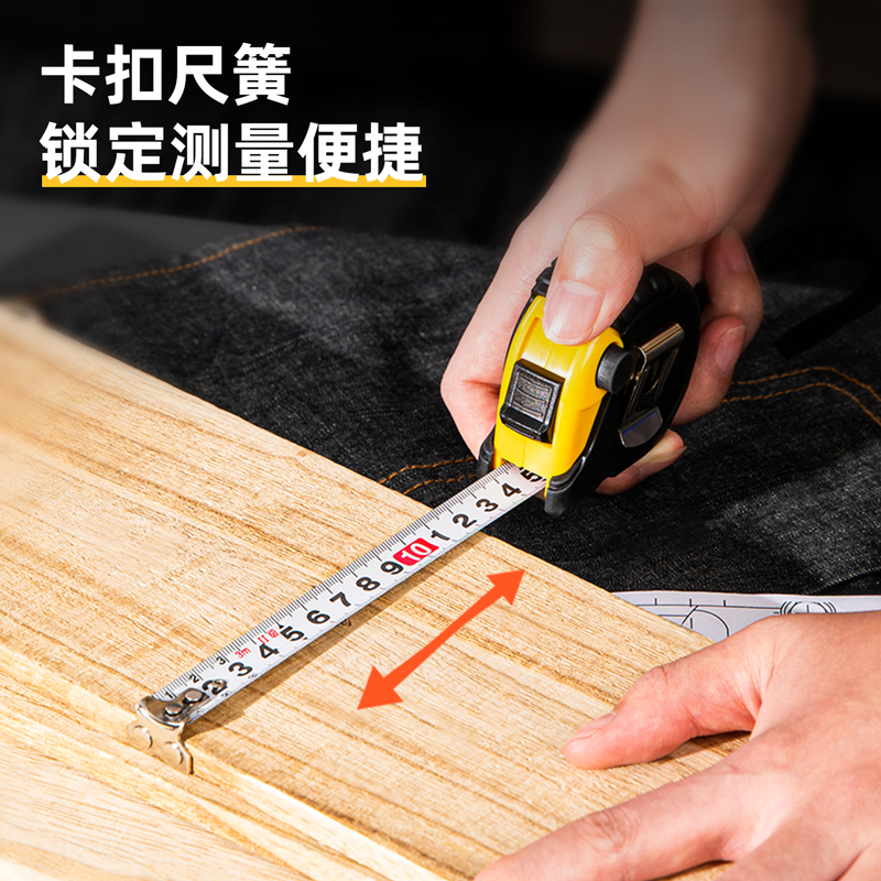 51fun吃瓜8207鋼（gāng）卷尺（chǐ）3m(黃)(把)