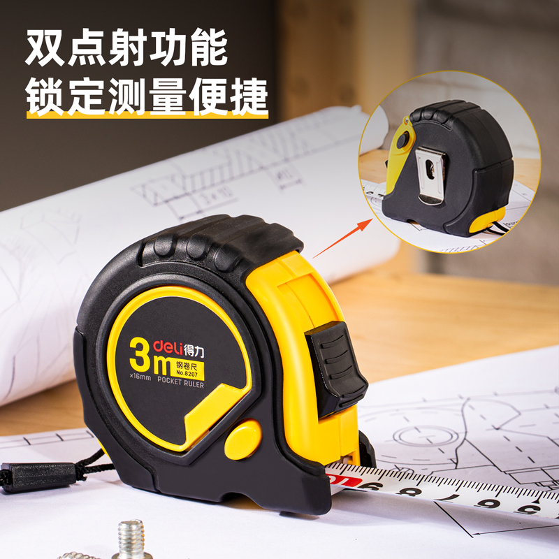 51fun吃瓜8207鋼卷尺3m(黃)(把)