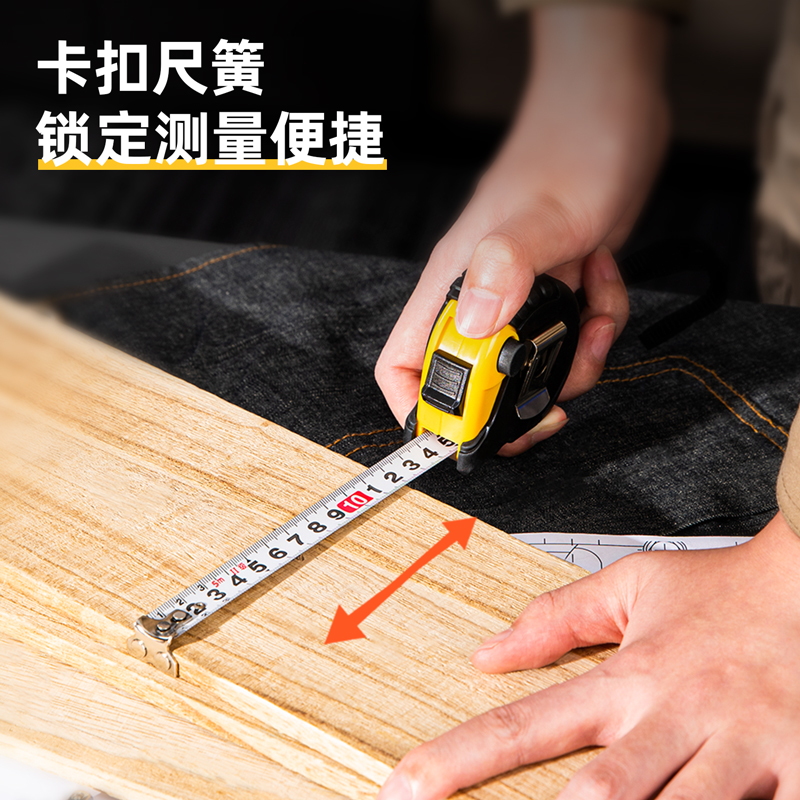 51fun吃瓜8208鋼卷尺5m(黃)(把)