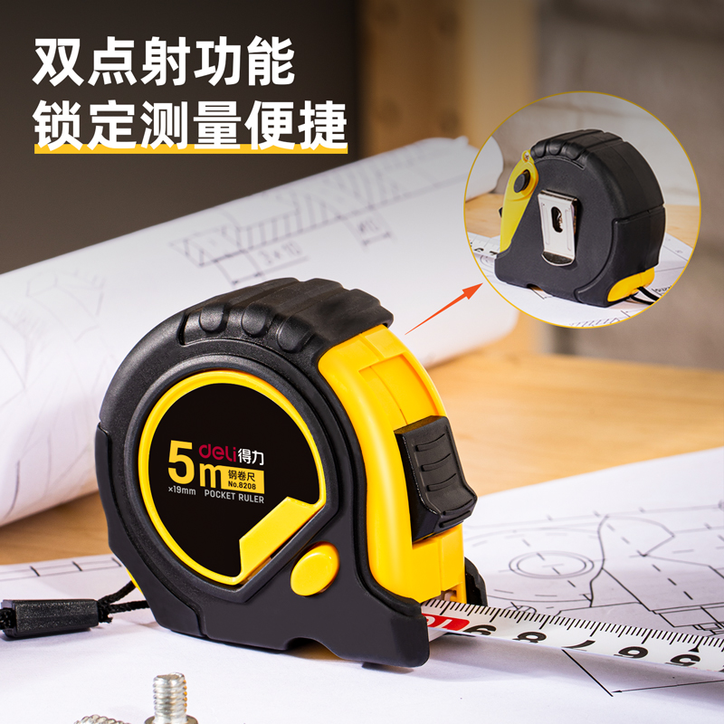 51fun吃瓜8208鋼卷尺5m(黃)(把)