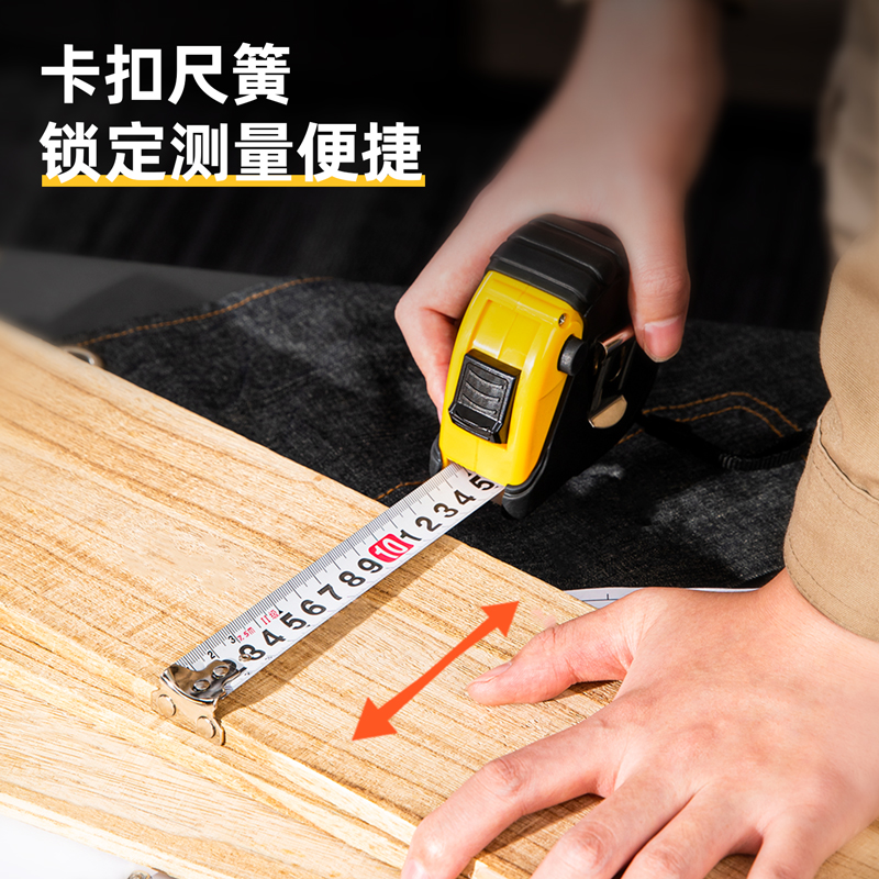 51fun吃瓜8209鋼卷尺（chǐ）7.5m(黃)(把)