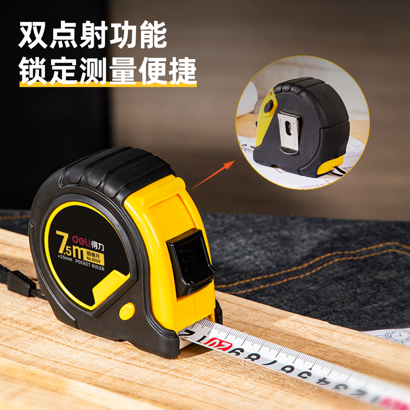 51fun吃瓜8209鋼卷尺7.5m(黃)(把)
