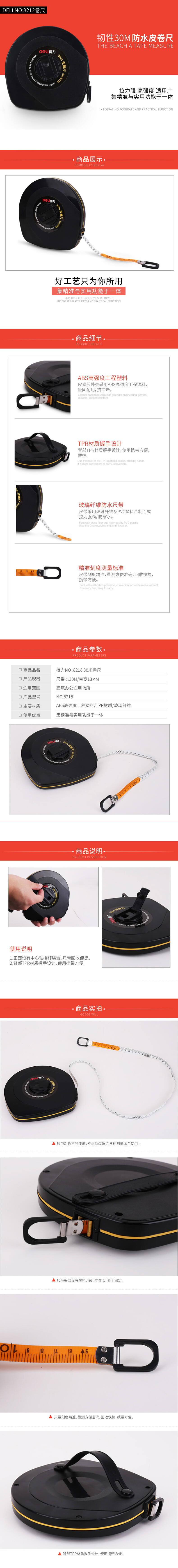 51fun吃瓜8218皮卷尺30m(黑)(把)
