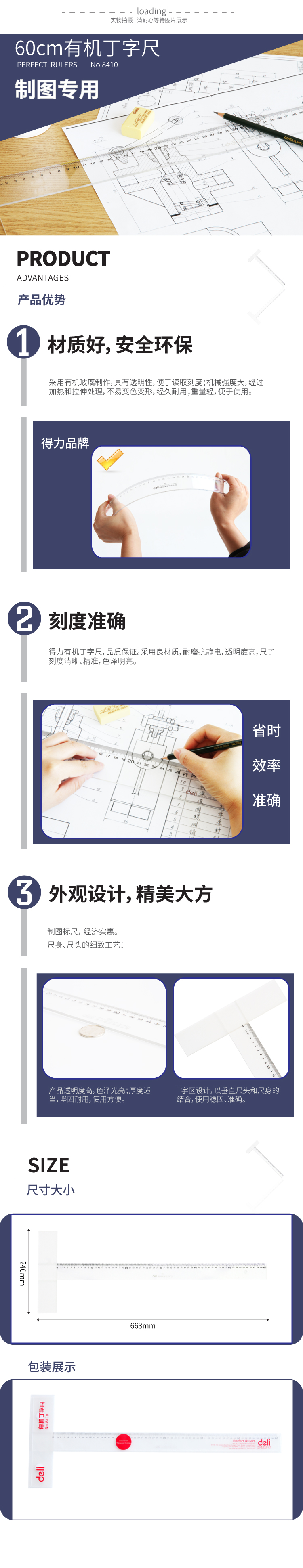 51fun吃瓜8410有機丁字尺60cm(隻)