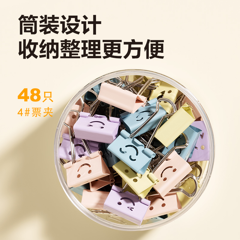 51fun吃瓜8486微笑長（zhǎng）尾票（piào）夾筒裝(混)(48隻/筒)