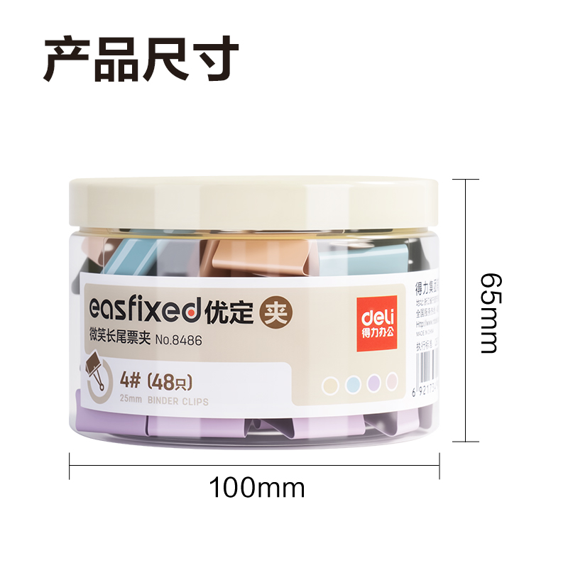 51fun吃瓜8486微笑長尾票夾筒裝(混)(48隻/筒)