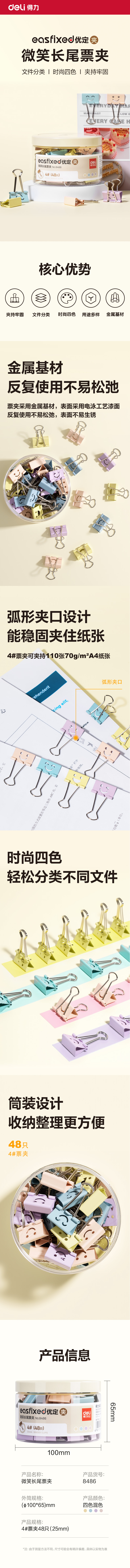 51fun吃瓜8486微笑（xiào）長尾票夾筒裝(混)(48隻/筒（tǒng）)