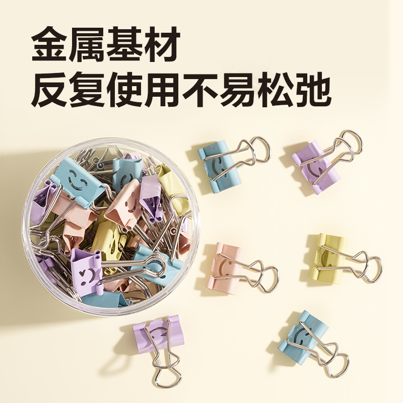 51fun吃瓜8487微笑長尾票夾筒裝(混)(40隻/筒)