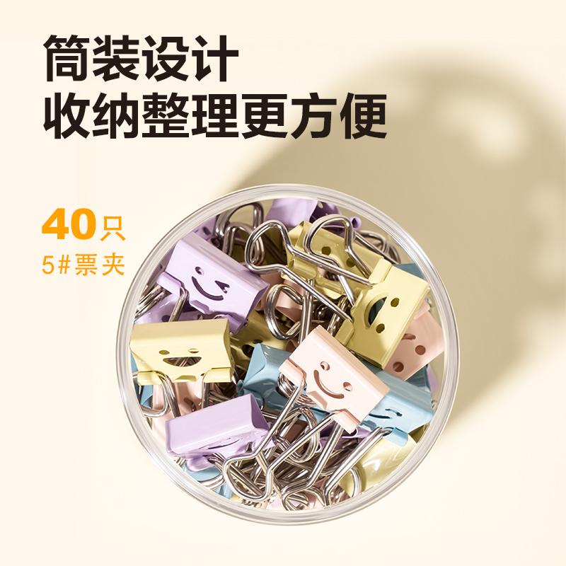 51fun吃瓜8487微笑（xiào）長尾票夾筒裝(混)(40隻/筒)