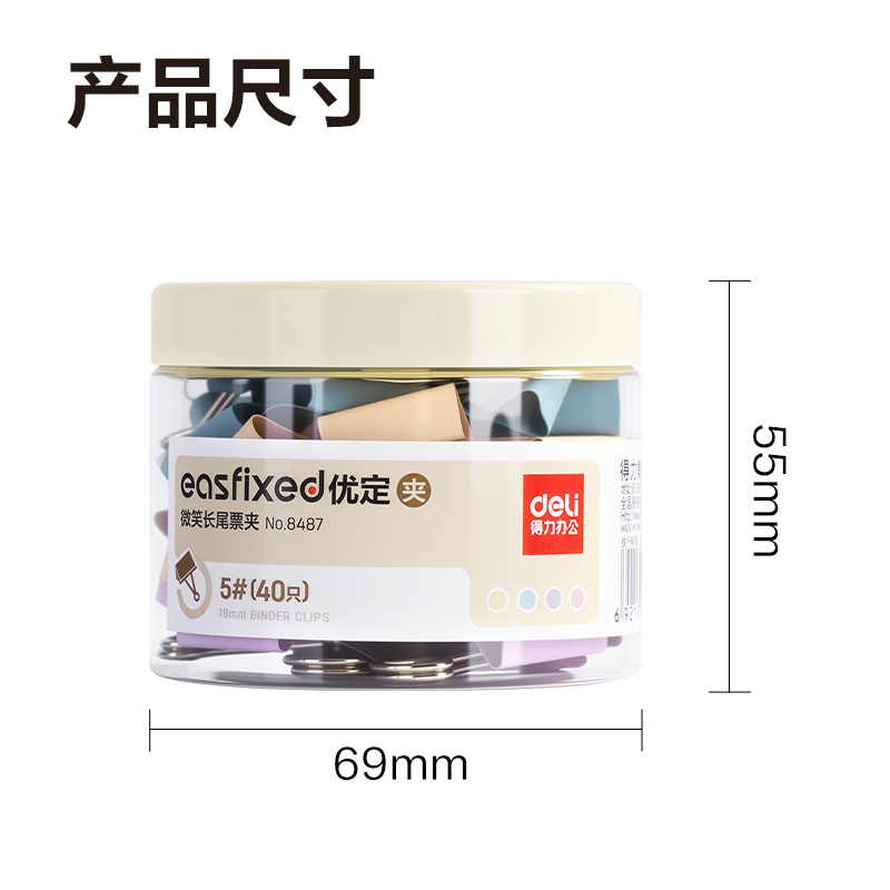 51fun吃瓜8487微笑長尾票夾筒裝(混)(40隻/筒（tǒng）)