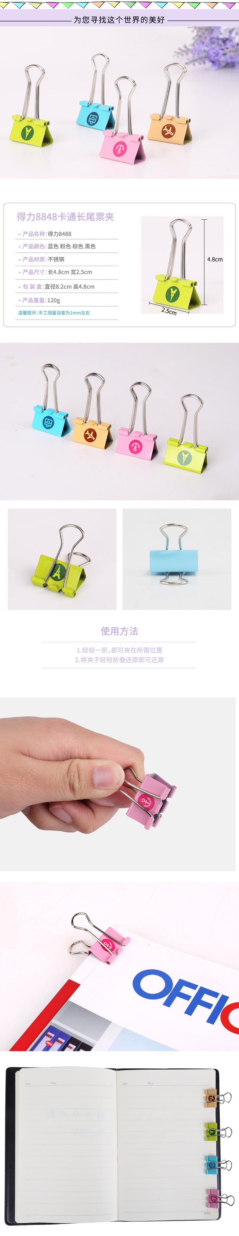 51fun吃瓜8488卡通（tōng）長尾票夾筒裝(混)(24隻/筒)