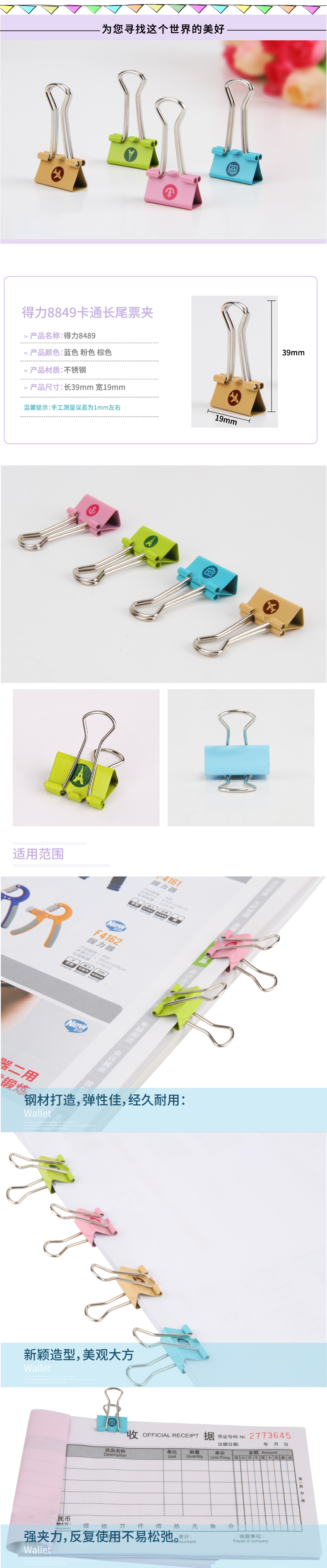 51fun吃瓜8489卡通長尾票夾(混)(24隻/筒)