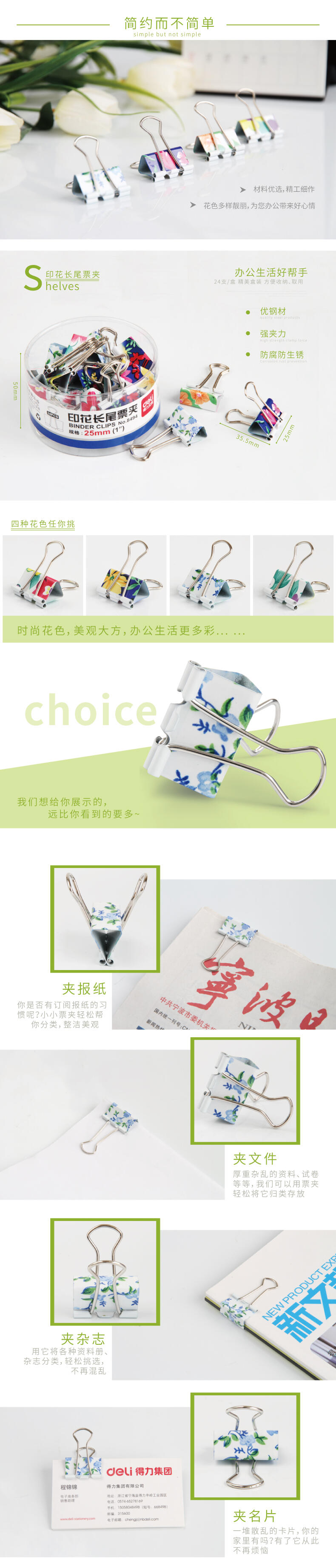 51fun吃瓜8494印花票夾筒裝(混)(24隻（zhī）/筒)