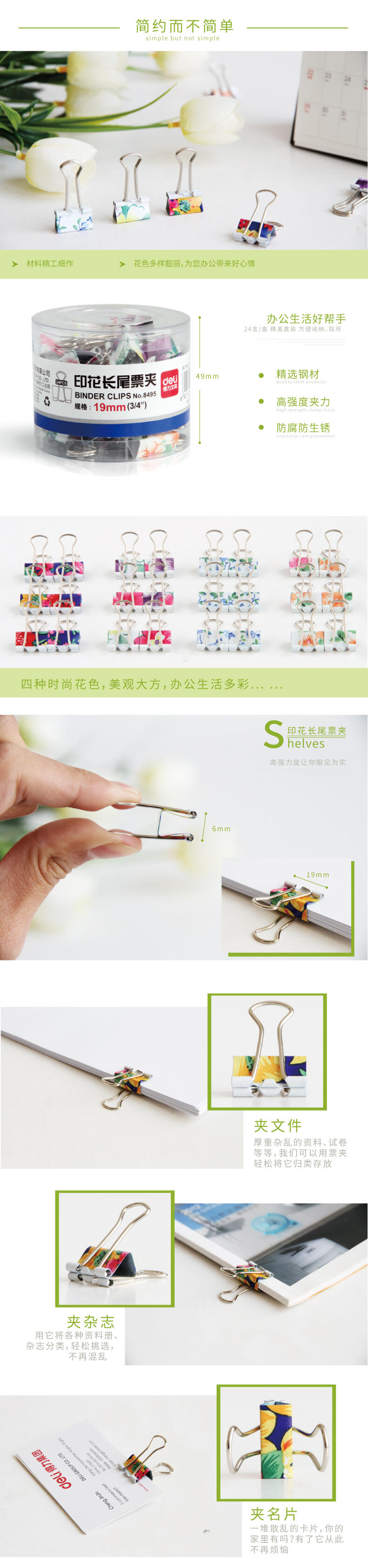 51fun吃瓜8495印（yìn）花票夾筒裝(混)(24隻/筒)