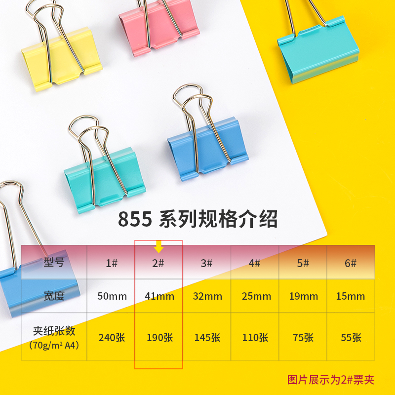 51fun吃瓜8552-2#彩色長（zhǎng）尾票夾41mm(筒裝)(混)(24隻/筒)