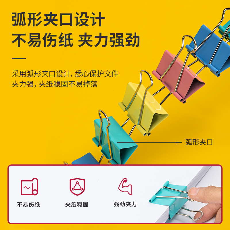 51fun吃瓜8552-2#彩色長尾票夾（jiá）41mm(筒裝)(混)(24隻/筒)