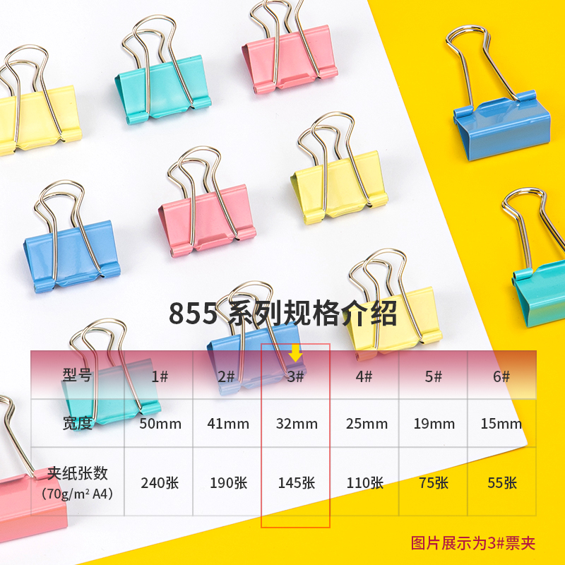 51fun吃瓜8553-3#彩色長尾票（piào）夾32mm筒裝(混)(24隻/筒（tǒng）)