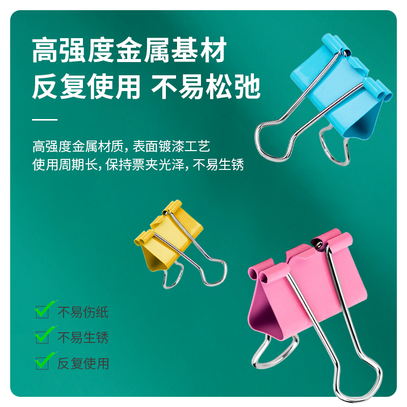 51fun吃瓜8553-3#彩色長尾票夾32mm筒裝(混)(24隻/筒（tǒng）)