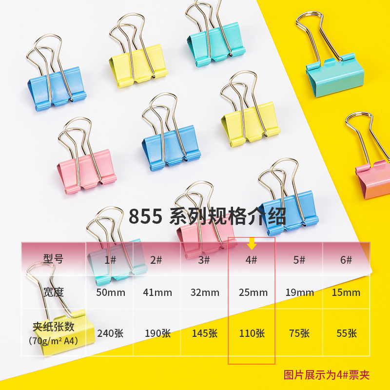 51fun吃瓜8554彩（cǎi）色長尾票夾25mm筒裝(混)(48隻（zhī）/筒)