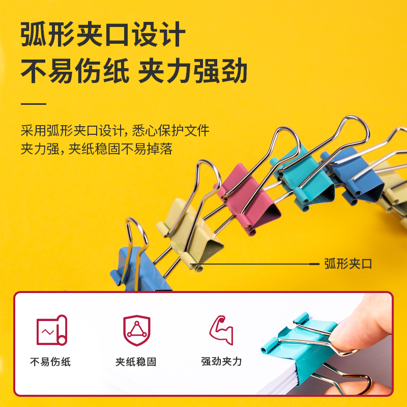 得（dé）力8554彩色長尾票夾25mm筒裝(混)(48隻（zhī）/筒)