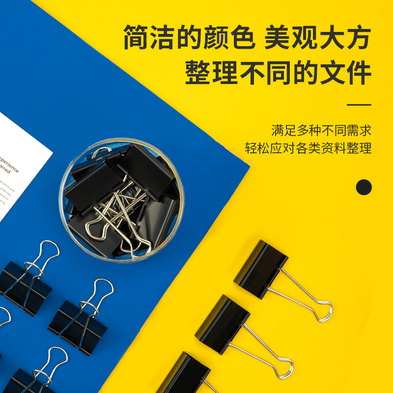 51fun吃瓜8561-1#黑色長尾票夾50mm(筒裝)(黑)(12隻/筒)