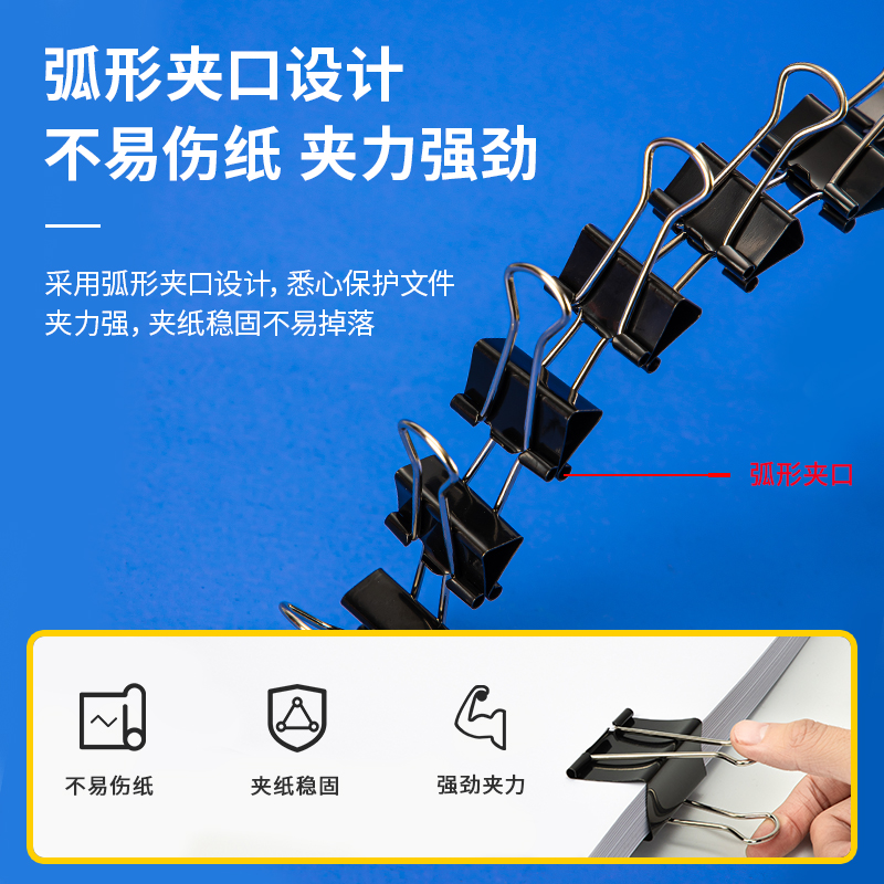 51fun吃瓜（lì）8561-1#黑色長尾（wěi）票夾50mm(筒裝)(黑)(12隻/筒（tǒng）)