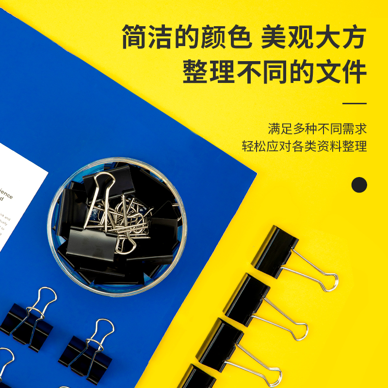 51fun吃瓜8562-2#黑色長尾票夾41mm(筒裝)(黑)(24隻/筒)