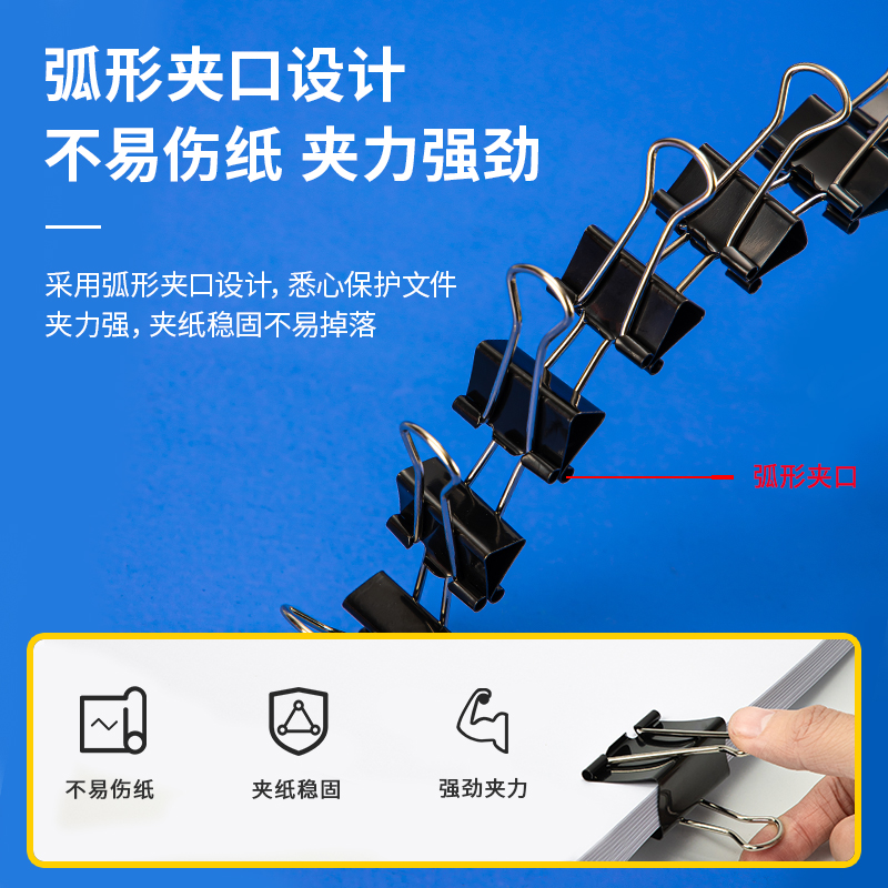 51fun吃瓜8562-2#黑色長尾票夾（jiá）41mm(筒裝)(黑)(24隻/筒)