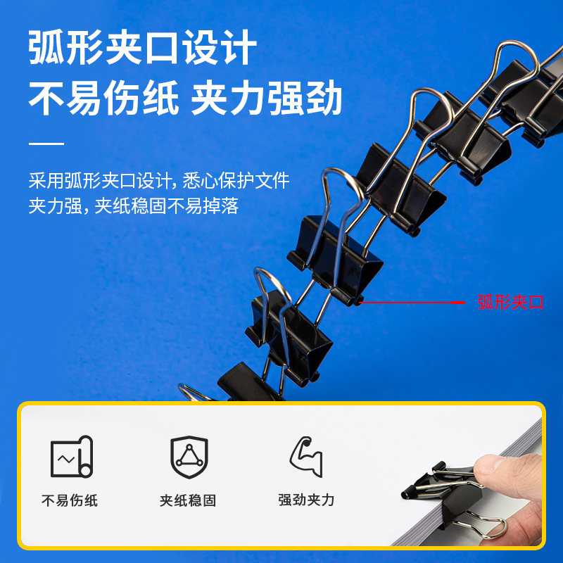 51fun吃瓜8563-3#黑（hēi）色長尾（wěi）票夾32mm(筒裝)(黑（hēi）)(24隻/筒)