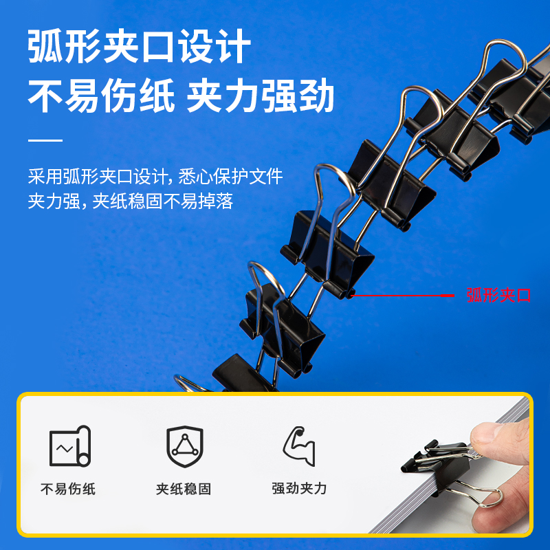 51fun吃瓜（lì）8564-4#黑色長尾（wěi）票（piào）夾25mm筒裝(黑)(48隻（zhī）/筒)