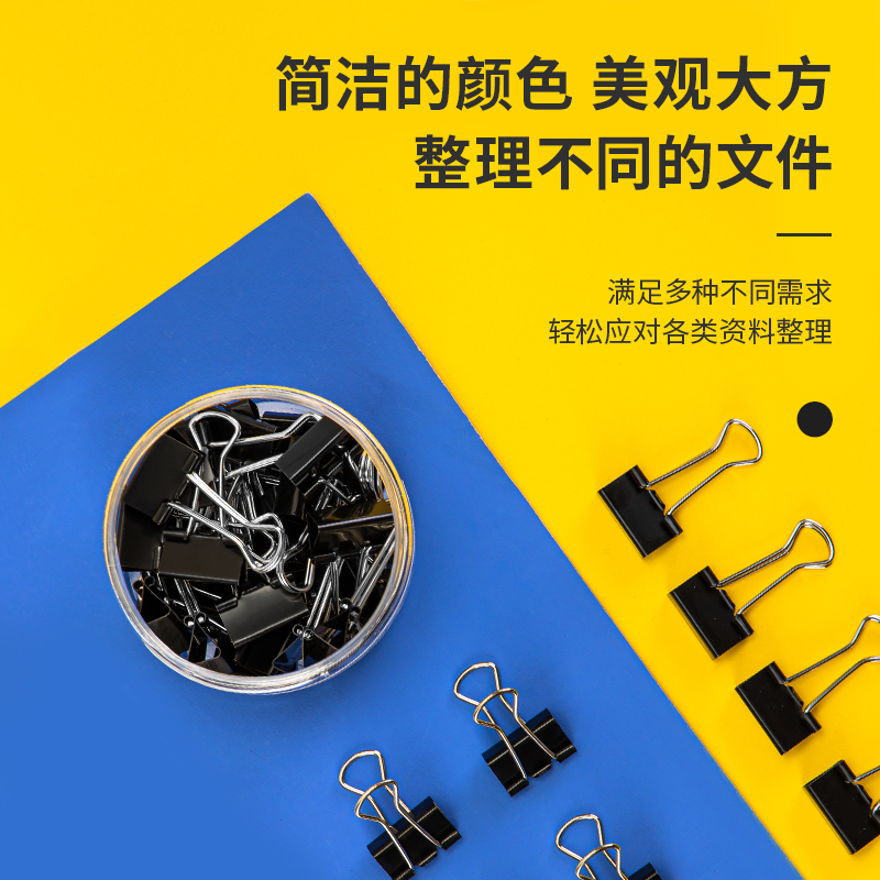 51fun吃瓜8565-5#黑色長尾票夾19mm筒（tǒng）裝(黑)(40隻/筒)