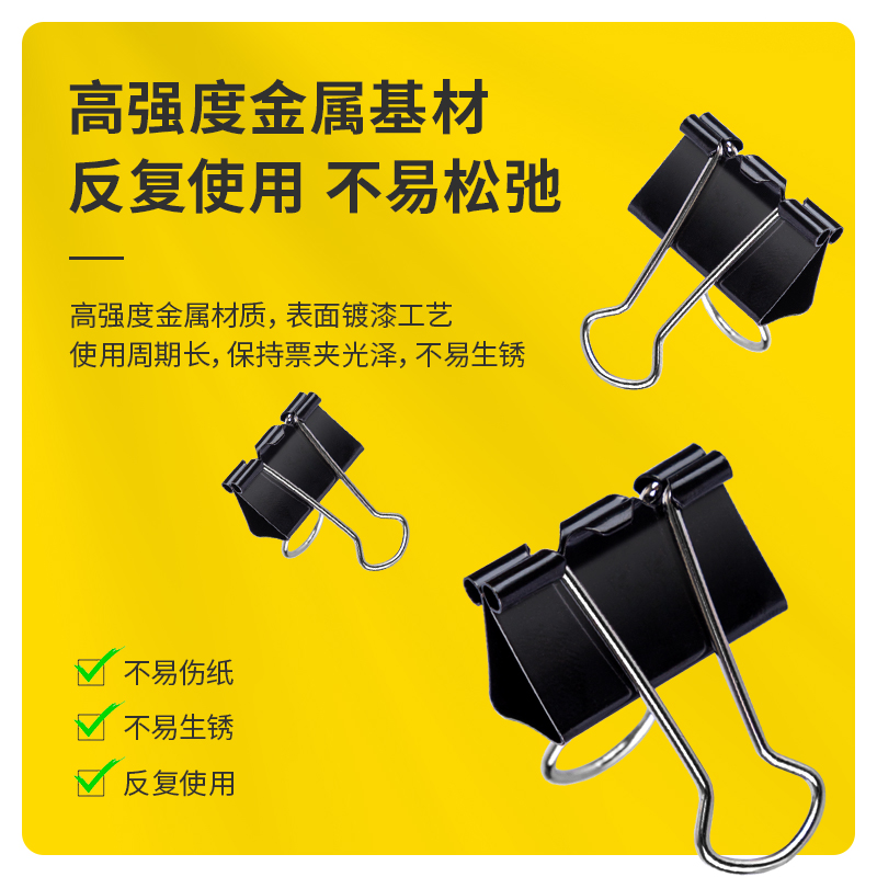 51fun吃瓜8566-6#黑色長（zhǎng）尾票夾（jiá）15mm筒裝(黑)(60隻/筒（tǒng）)