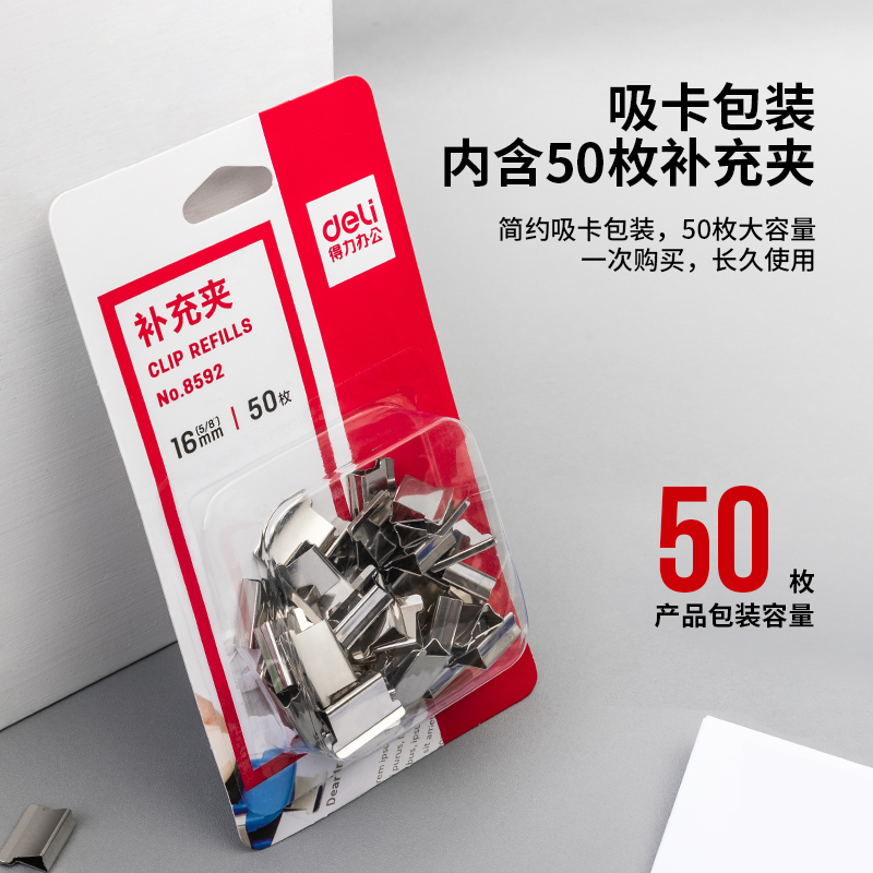 51fun吃瓜8592補充夾(銀色)(50枚/卡（kǎ）)