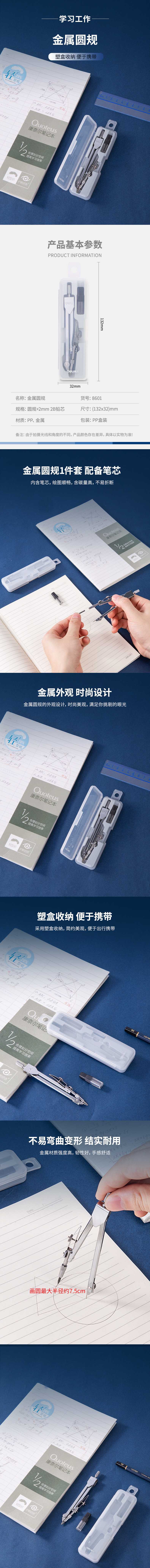 51fun吃瓜8601圓規(一件套)(套)