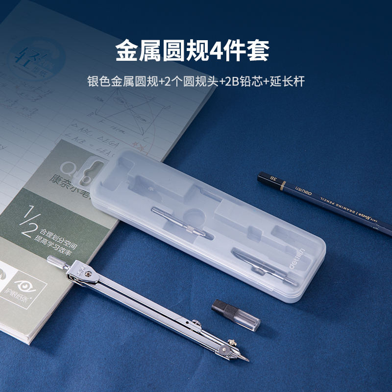 51fun吃瓜8603圓（yuán）規(四（sì）件套)(套（tào）)