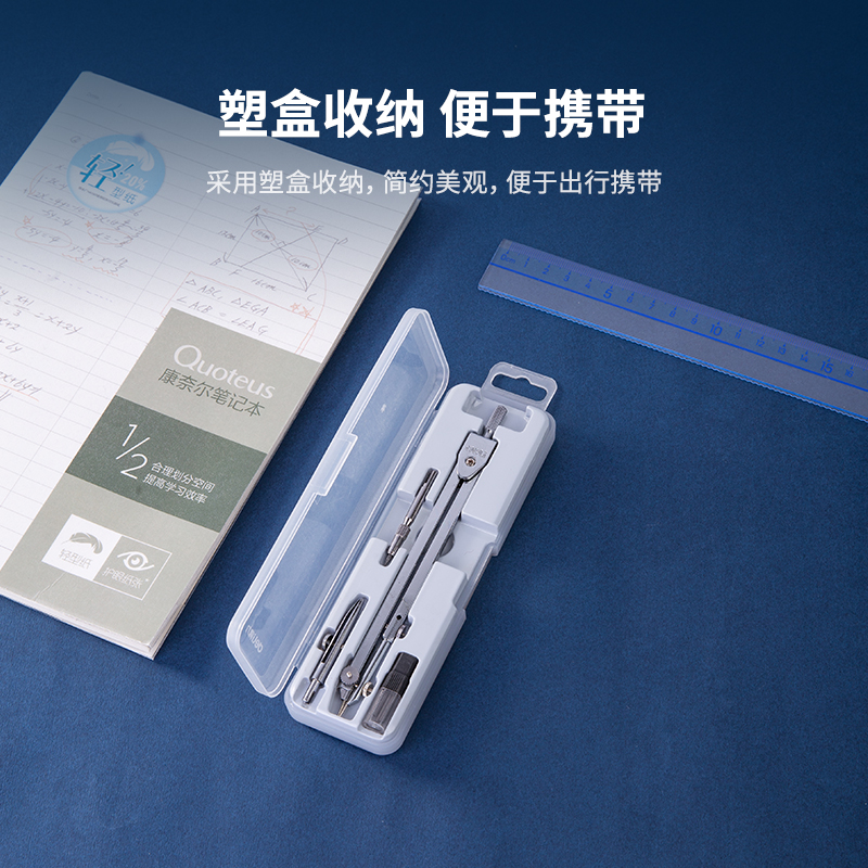 51fun吃瓜8603圓規（guī）(四件套)(套)