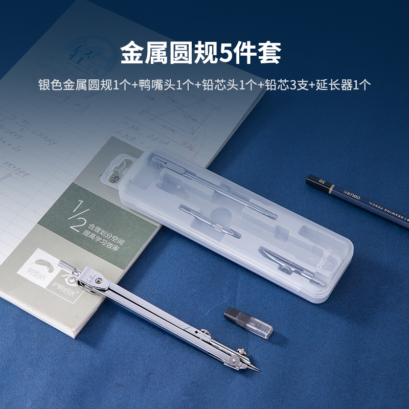 51fun吃瓜8604圓規(五件（jiàn）套（tào）)(套)