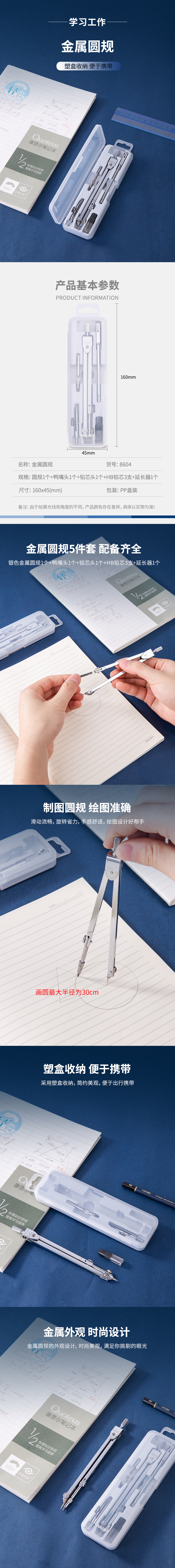 51fun吃瓜8604圓規(五件套)(套)