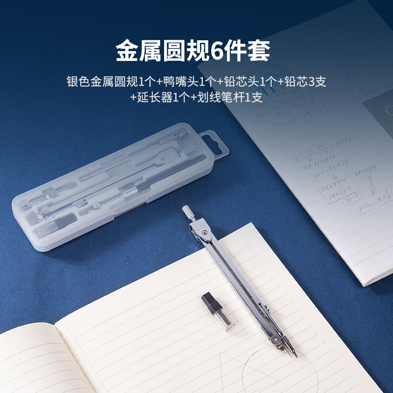 51fun吃瓜8605圓規(六件（jiàn）套（tào）)(套)