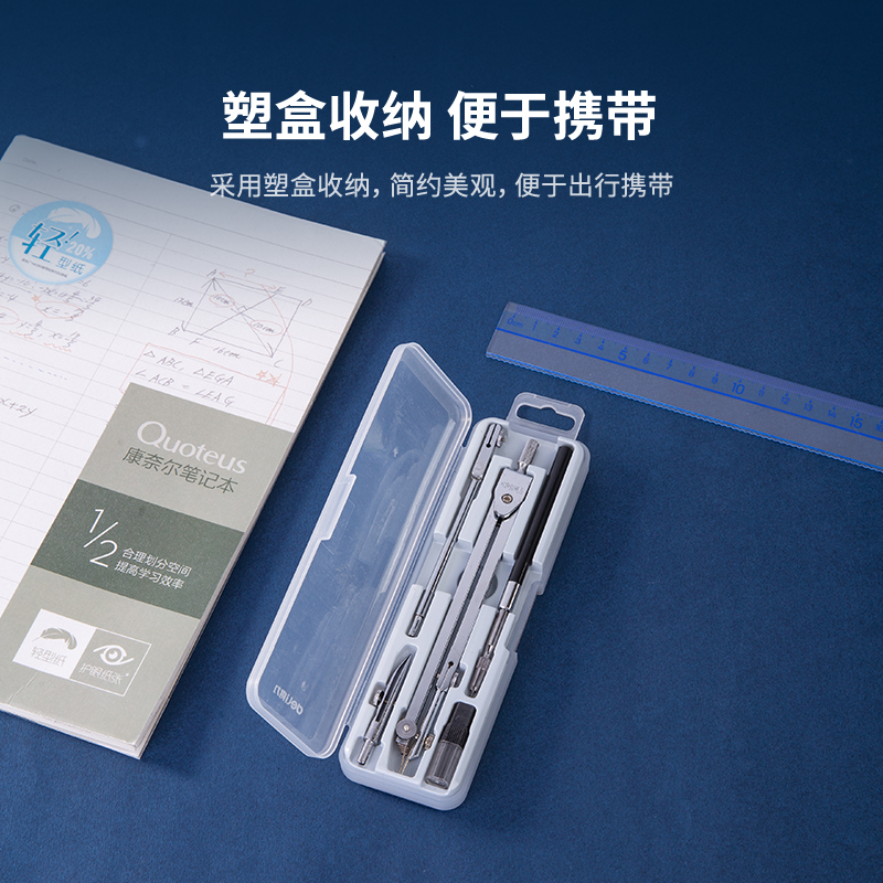 得（dé）力8605圓規（guī）(六件套)(套)