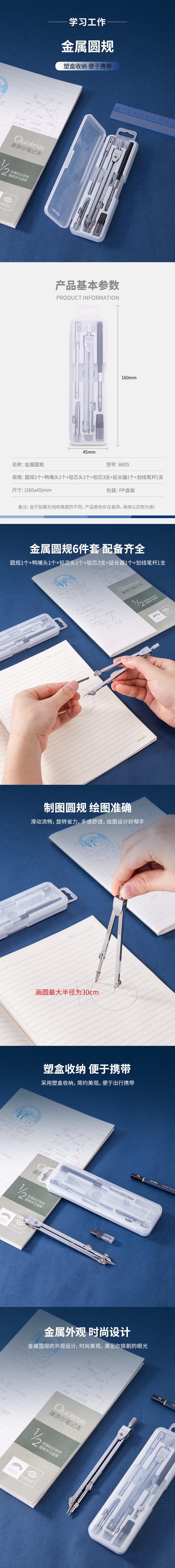 51fun吃瓜8605圓規(六件套)(套)