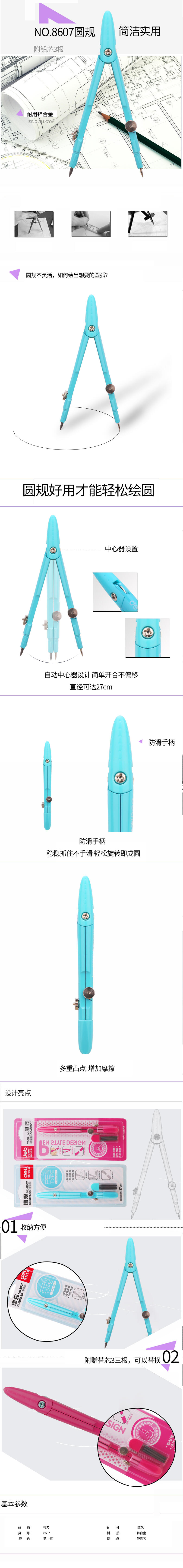 51fun吃瓜8607鉛芯圓規(混)(隻)