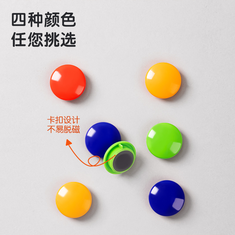 51fun吃瓜8725筒裝磁釘φ30mm(混)(48粒/筒)