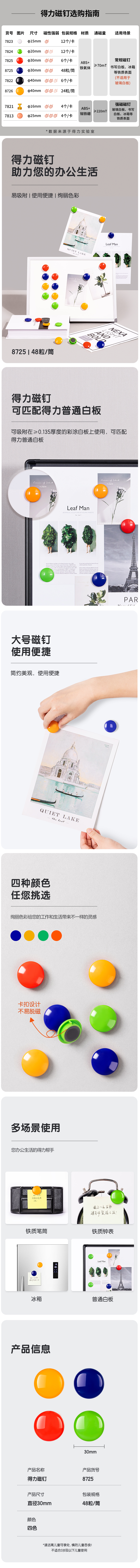 51fun吃瓜8725筒裝磁釘φ30mm(混)(48粒/筒)