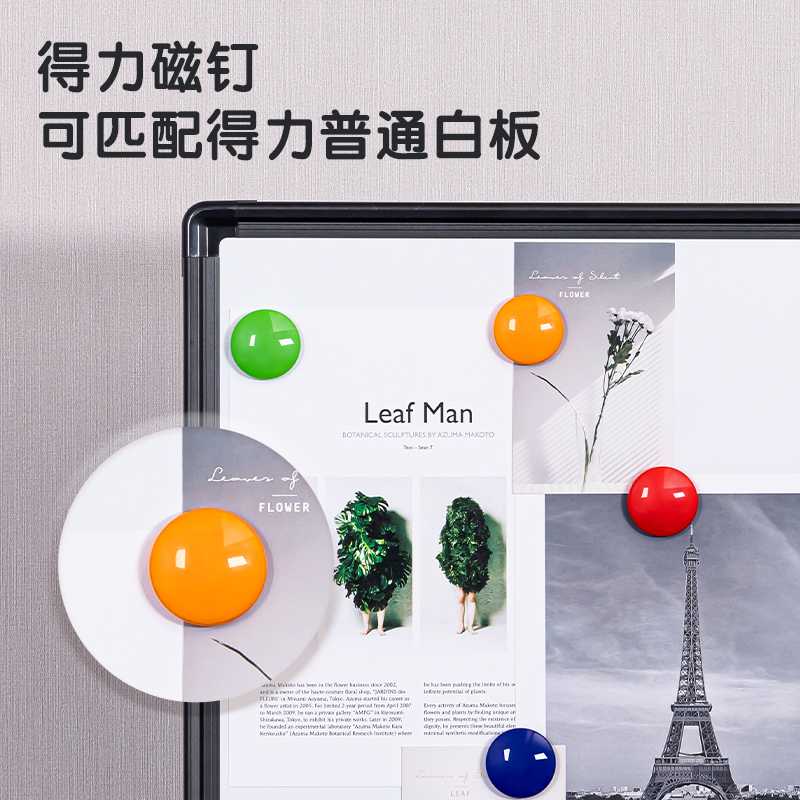 51fun吃瓜8726磁釘Ф40mm(混)(24粒/筒)