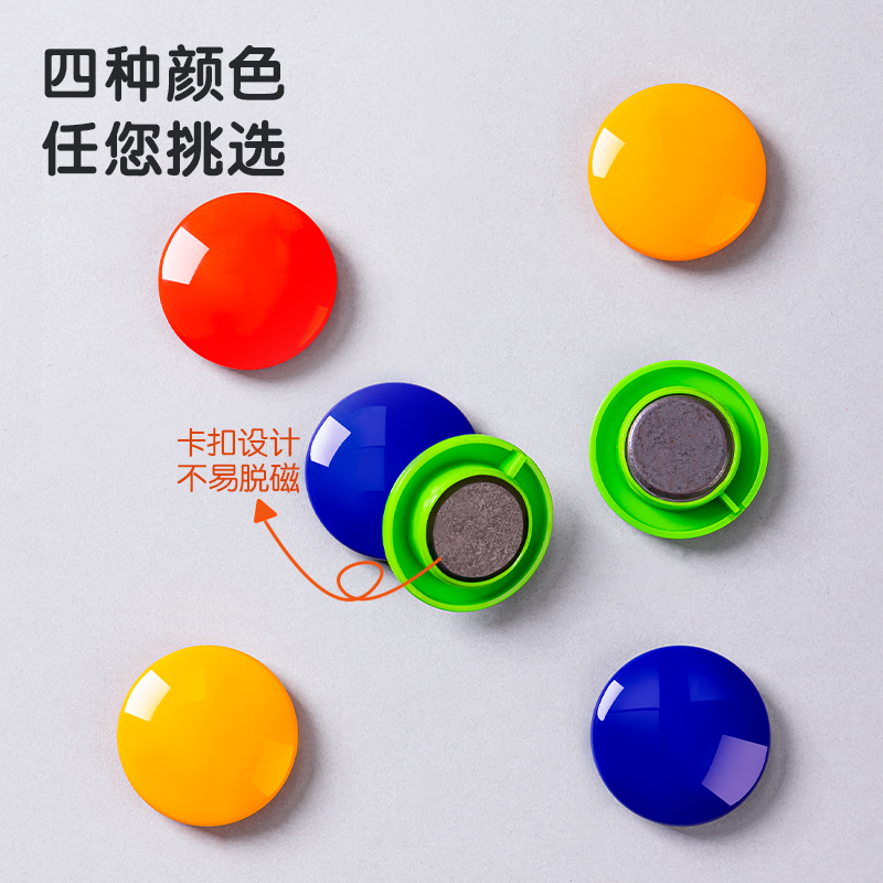 51fun吃瓜8726磁釘Ф40mm(混)(24粒/筒（tǒng）)