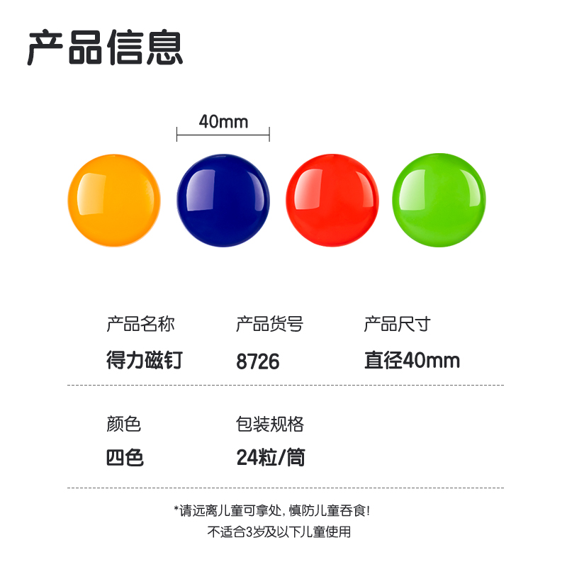 51fun吃瓜8726磁釘（dìng）Ф40mm(混)(24粒/筒)